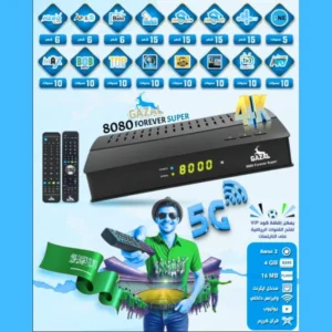 رسيفر غزال 8080 بتقنية 4K