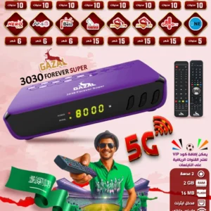 رسيفر غزال 3030 Gazal 3030 بتقنية FHD